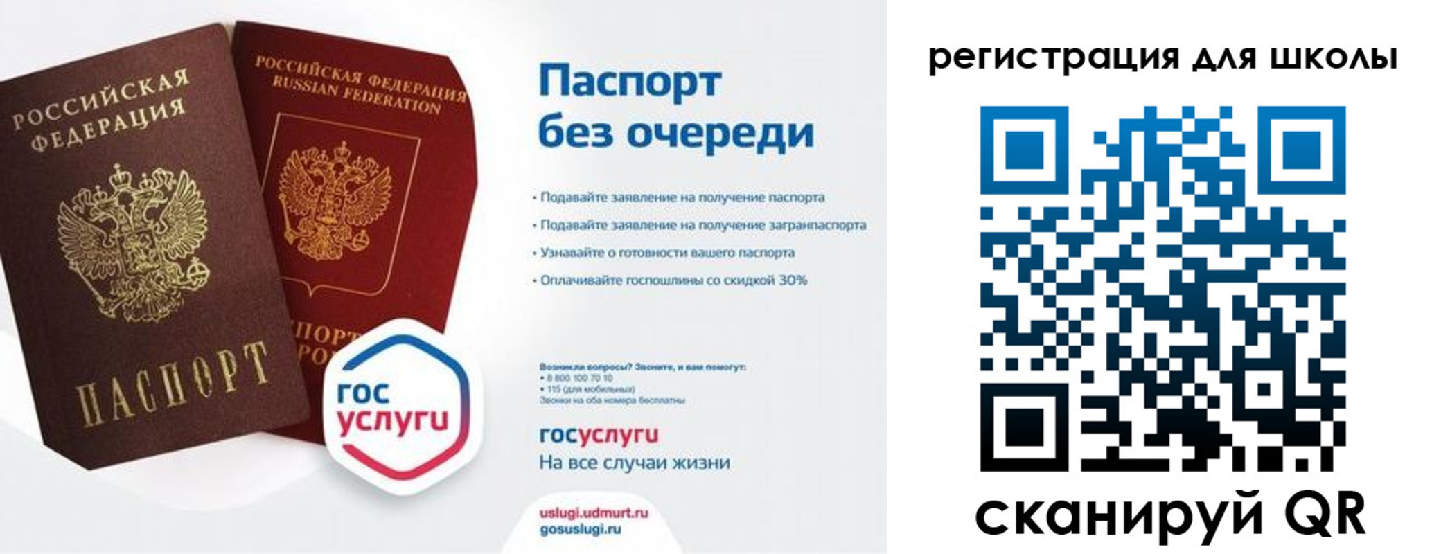 прописка в Белокурихе