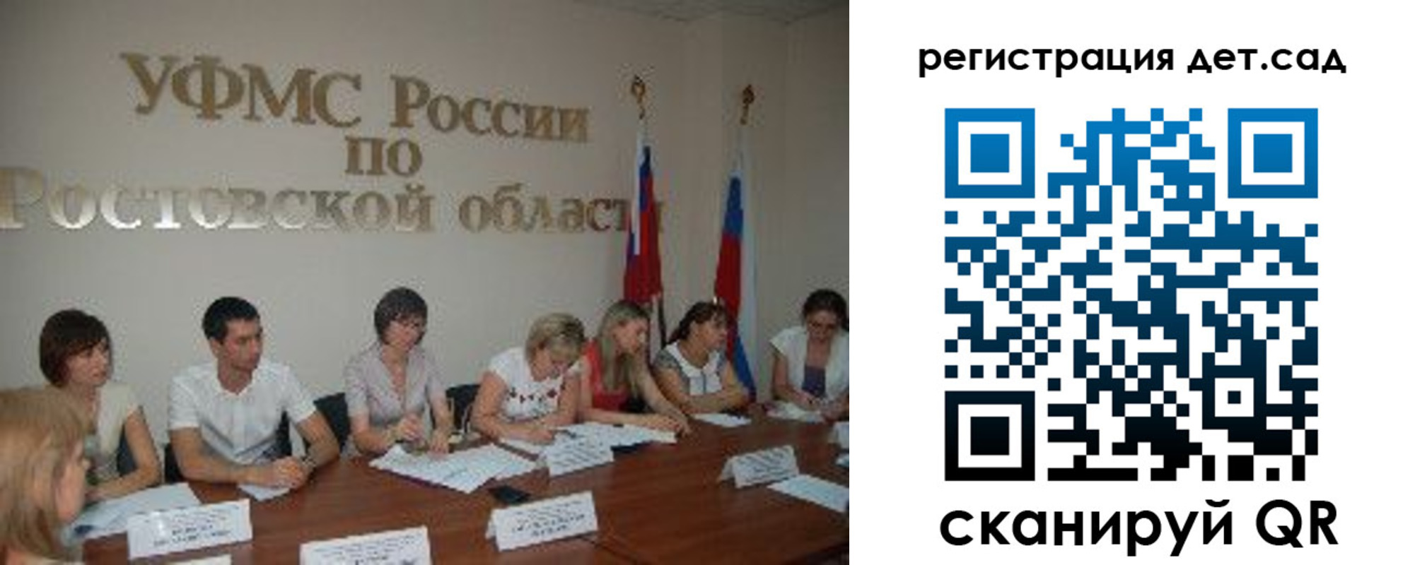 прописка для работы в Белокурихе