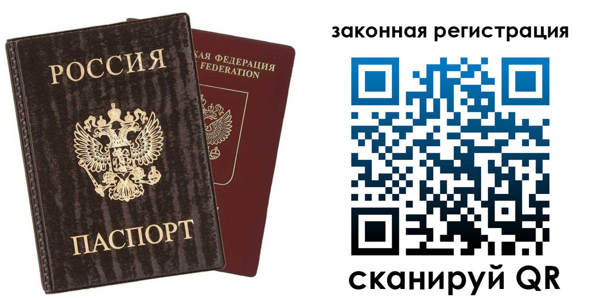 прописка ребенка в Белокурихе